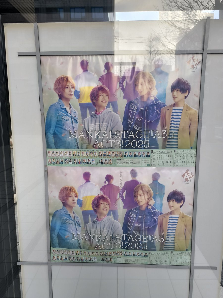 Hqruno's tweet photo. エーステ行ってきたんだ〜
やっぱりサイコー https://t.co/lU3T33BglH