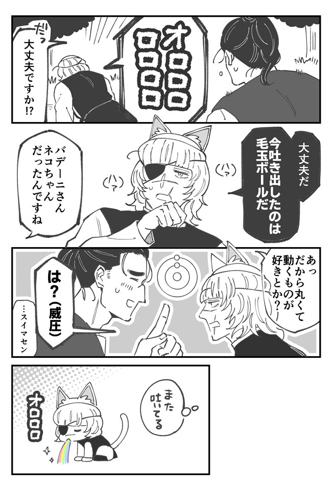 バデーニャンさん🐱🌎 
