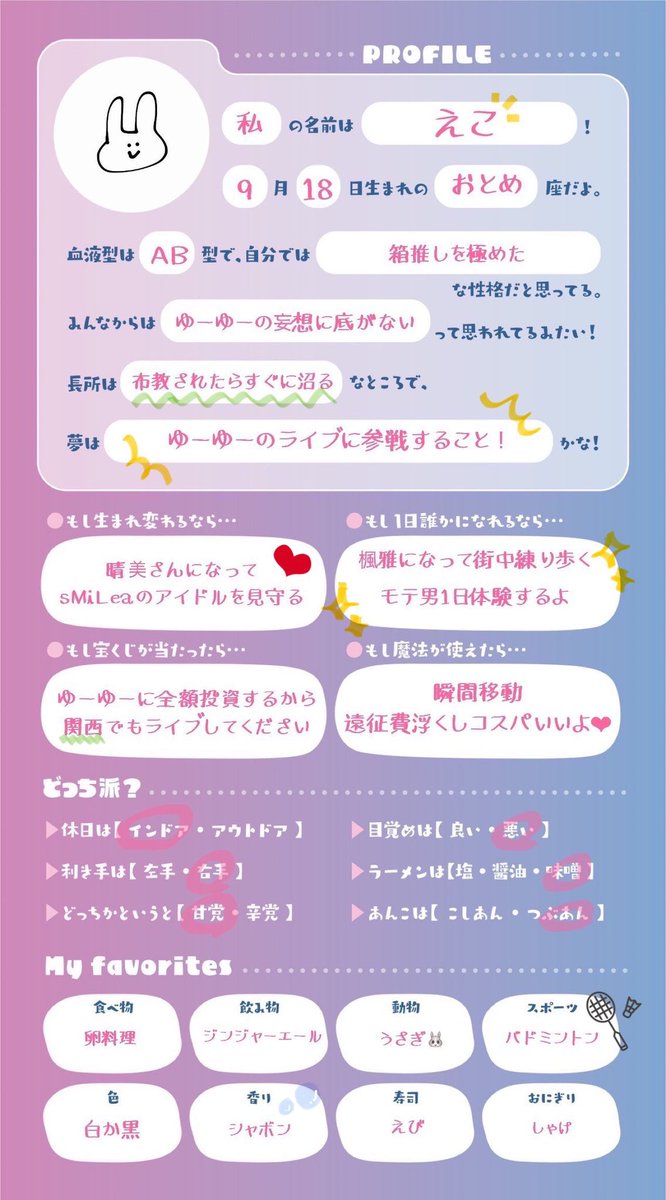 えこ tweet media