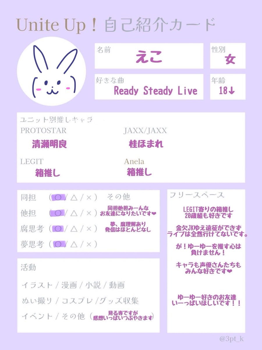 えこ tweet media