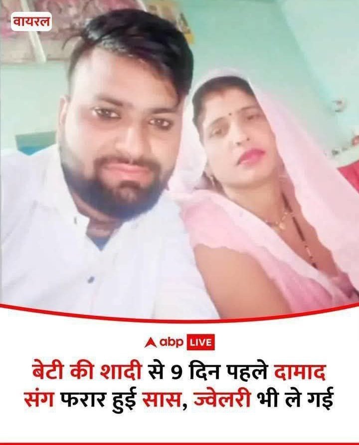 घोर कलयुग अब आ चुका है इसका प्रभाव अब दिखने लगा है 😭😭😭