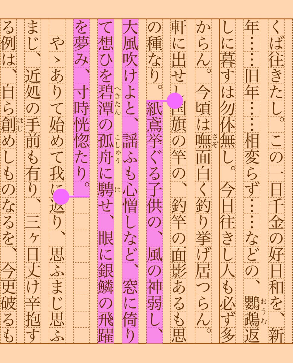 asakatsu_shosha's tweet photo. 『元日の釣』石井研堂
#朝活書写 No.2009
#朝活書写_2009
2025.04.11
https://t.co/zw0yPyB6U9 https://t.co/B6rQ96wDzC