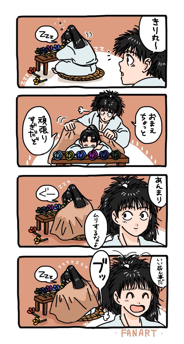 おやすみー😪 