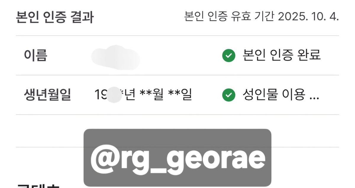 必메인트확인 리굴 거래계リグリ tweet media