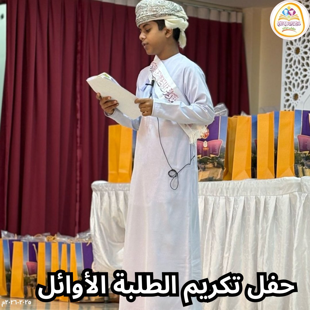 SmartstudentN's tweet image. 📌 جانب من حفل تكريم الطلبة الأوائل في المدرسة تحت رعاية الفاضل سعود بن سالم بن سعود الفرقاني ـ عضو المجلس البلدي 👏👏