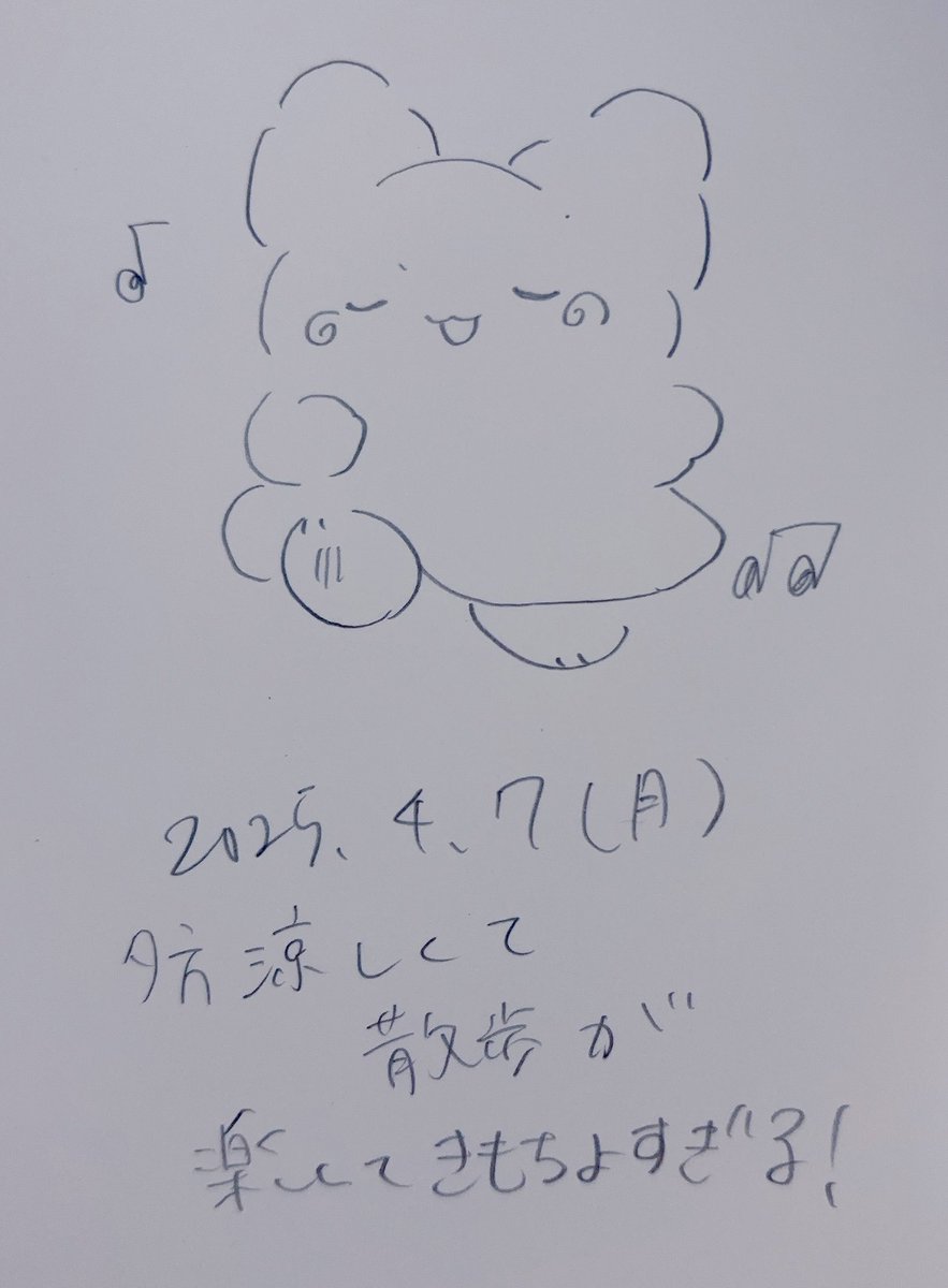 #ポスカ日記2025 