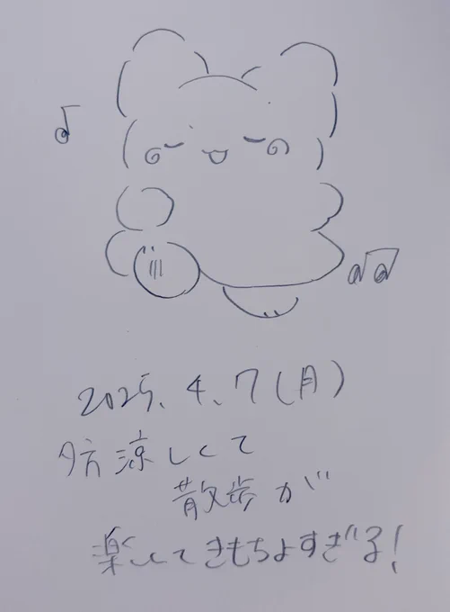 #ポスカ日記2025 