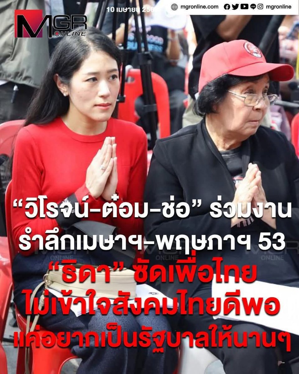 Songsak Thititharawat tweet media