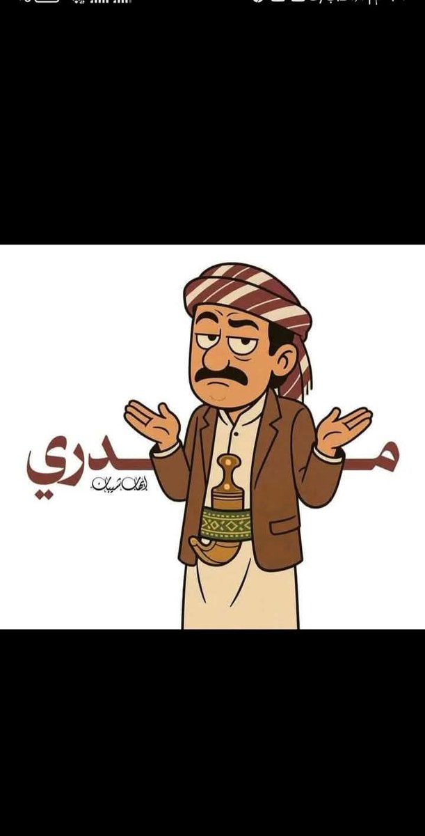 تم إلغاء خاصية #مانبالي 
وتفعيل وضع #مدري