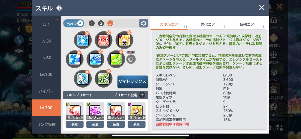 メルセイジメ良くない！！