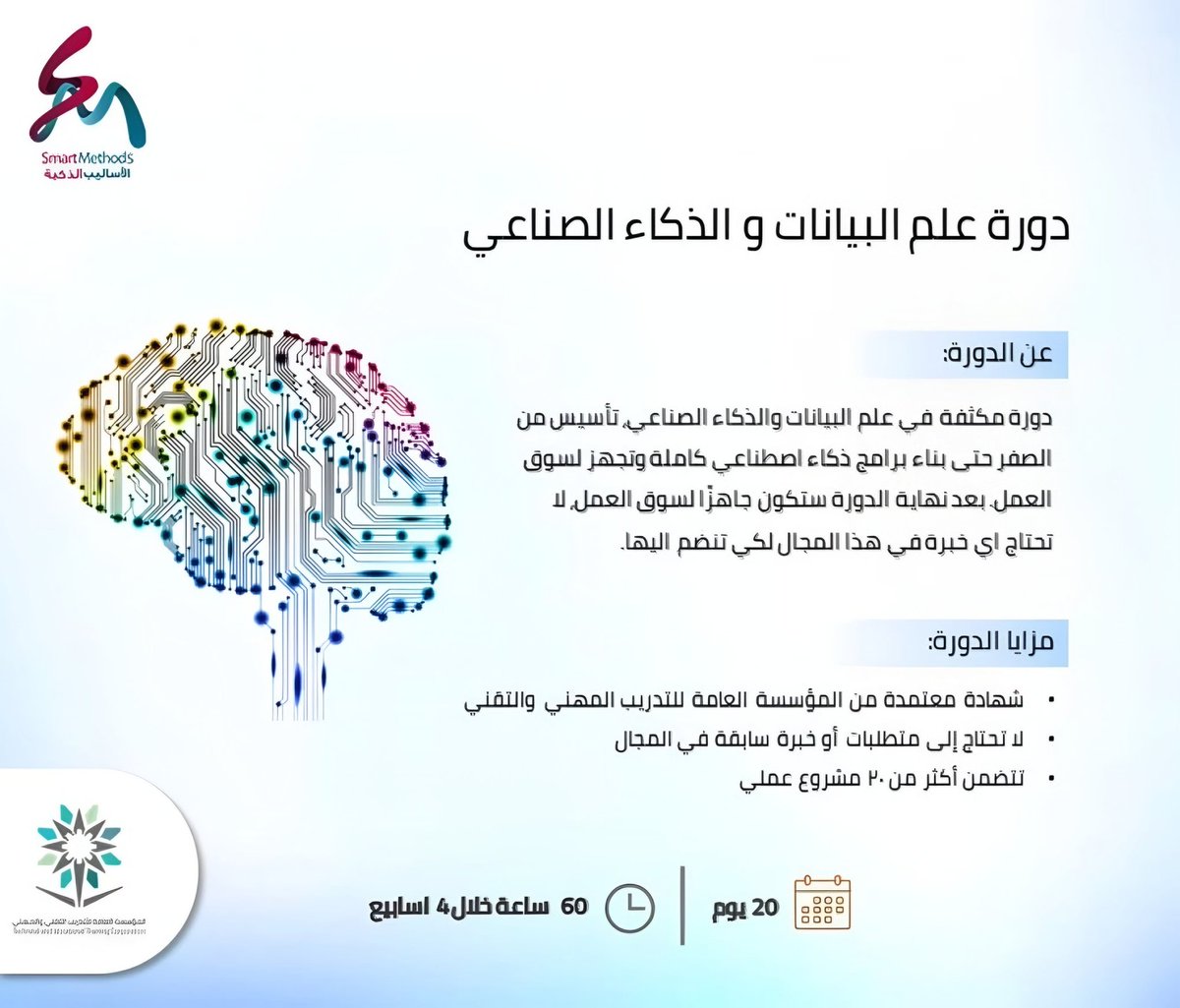 الأساليب الذكية tweet media