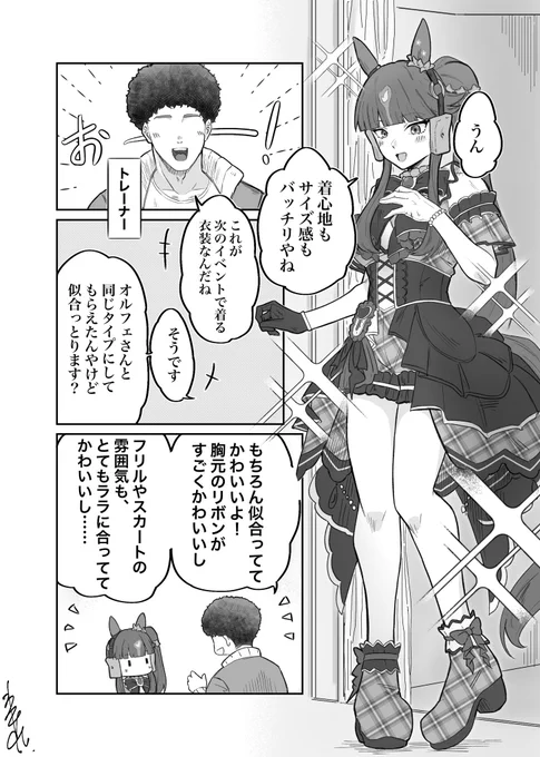 この後めちゃくちゃ可愛いって言った 