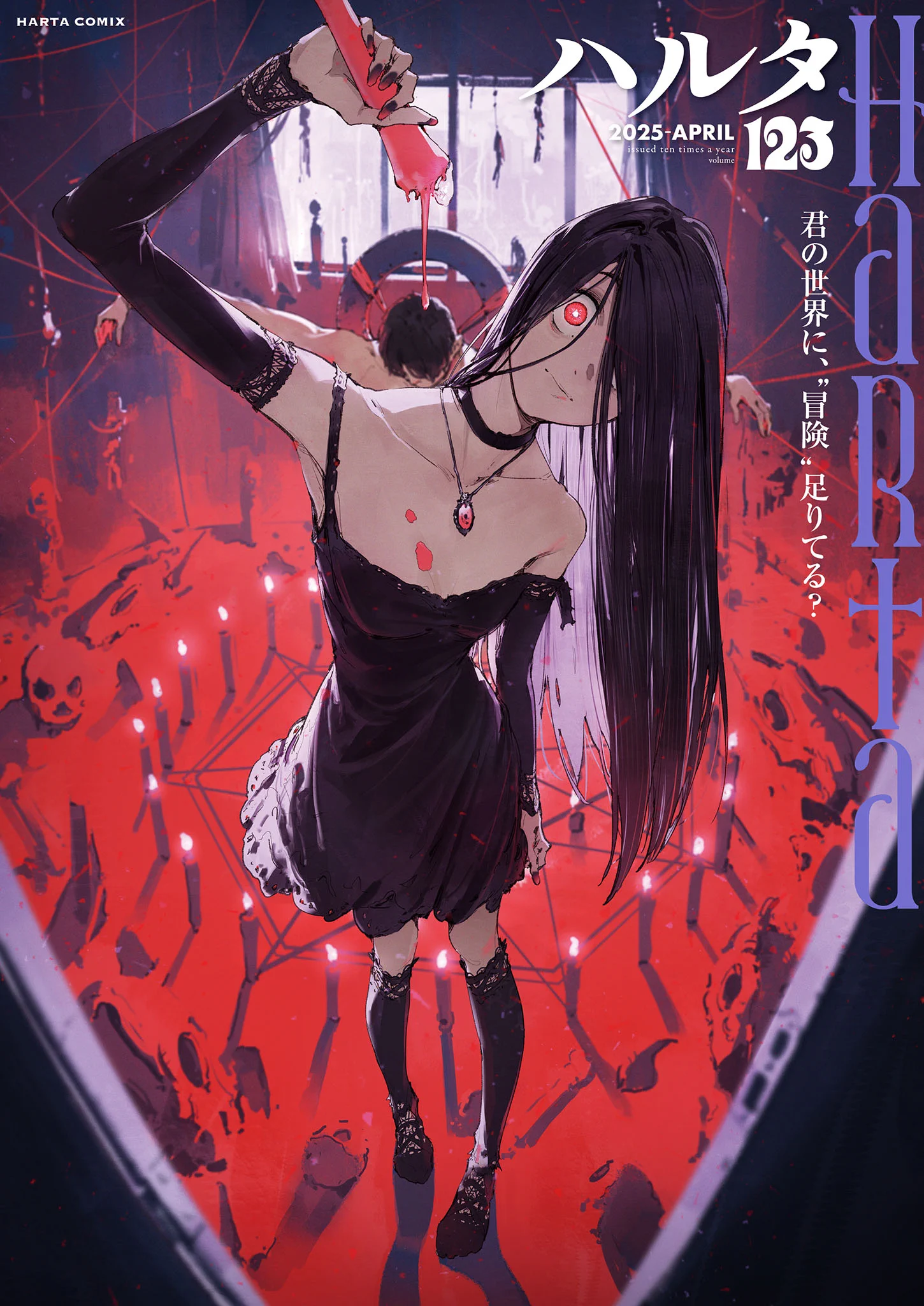 ハルタ 2014年 volume12〜15 4冊セット ハルタ on X: 