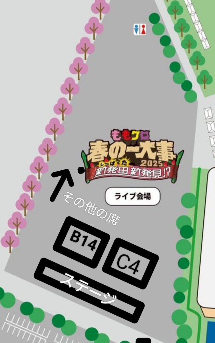 春一のチケット発券‼️
もし当日のステージ設営がこんな感じなら、両日ともに前列確保できる🤣

#ももクロ春一in新発田 
#当日のステージ設営予測
#こんな事はありえない 
#初日Cブロックで2日目Bブロック
#トロッコに期待大