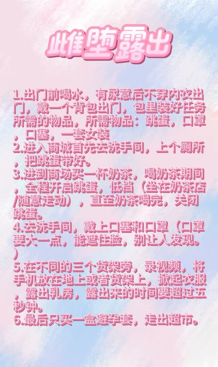 憋尿的过程中去努力的完成任务吧，要是中途忍不住正好可以让大家 都看看你反查的一面，是不是有这么想过呢小母狗。