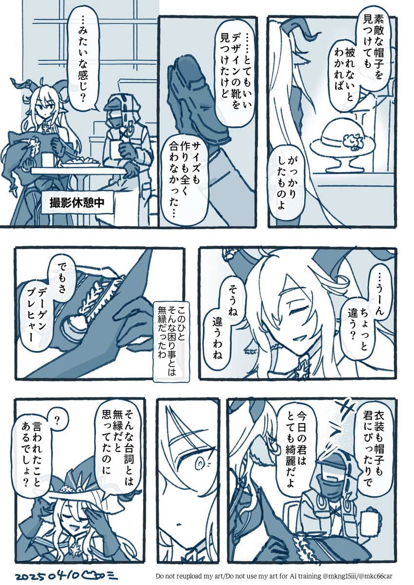デゲ博
コーデセンキューッ 