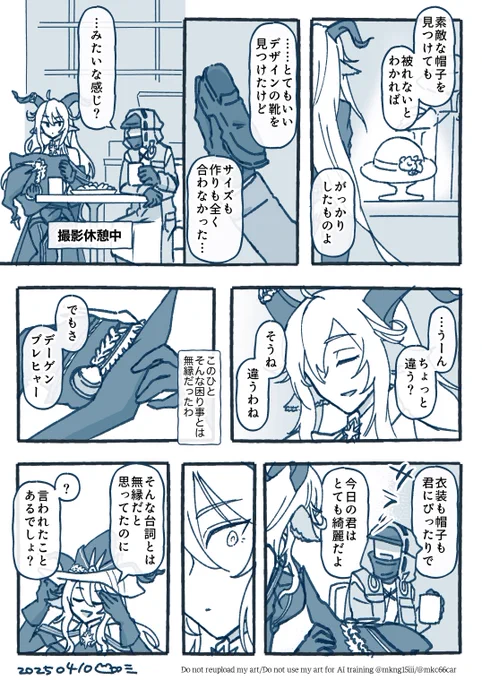 デゲ博
コーデセンキューッ 