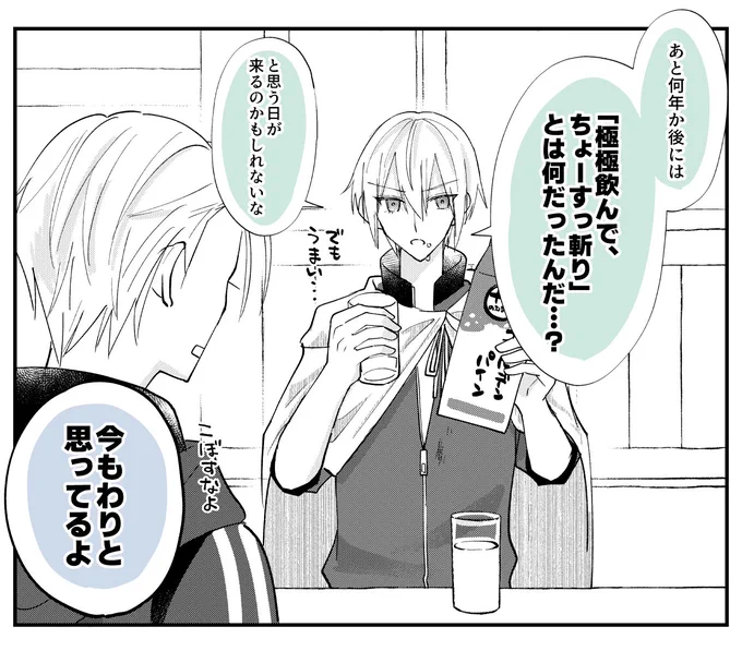 コラボ特有の面白文章だなあ 
