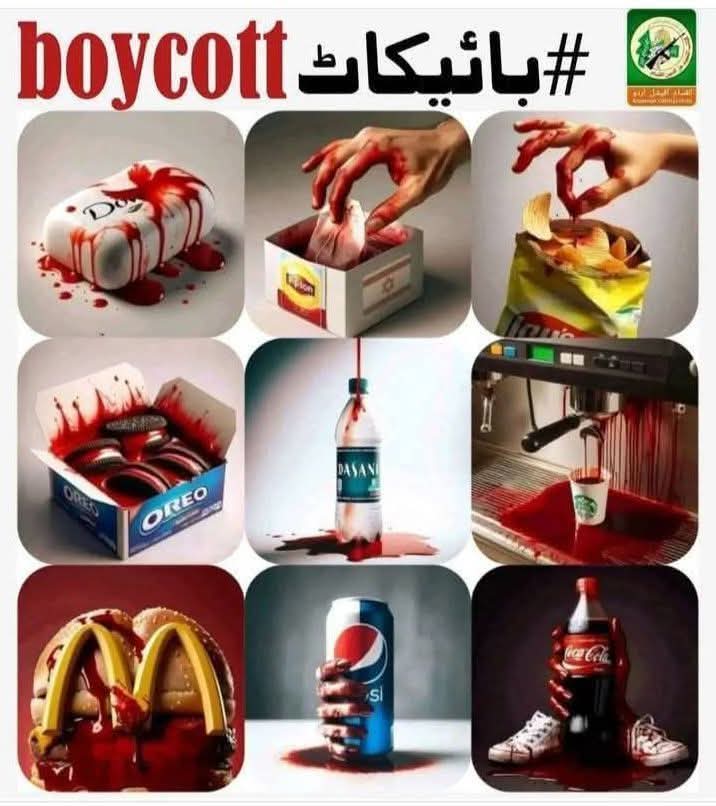 بائکاٹ کرے 
جو دوکان اسرائیلی پراڈک کا لاتے ہیں ان کا بھی بائکاٹ کرے 
#StandUpForGaza