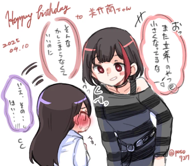 美竹先輩、お誕生日おめでとうございます……!

#美竹蘭誕生祭2025
#美竹蘭生誕祭2025 