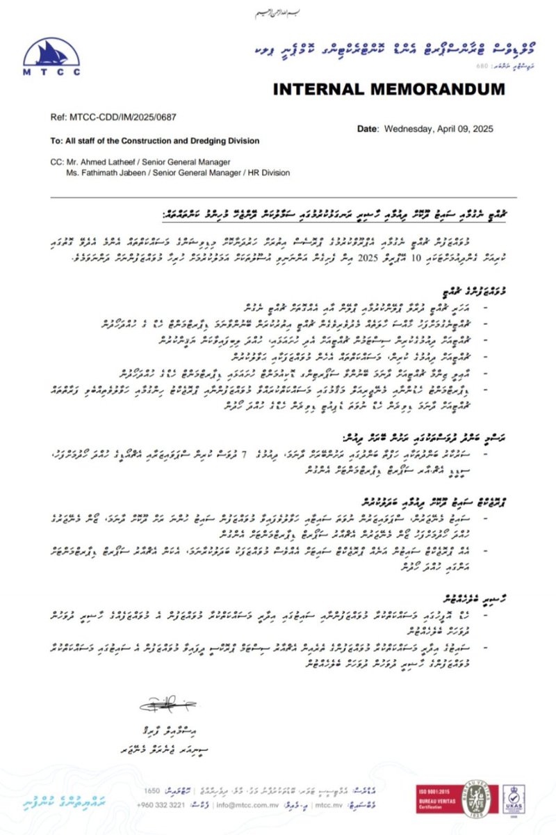 HKurusee's tweet image. Wow.

Retired Saudy led MTCC has issued an outrageous internal memo requiring staff to get HR approval before travelling out of Male’ from now on, even during weekends and public holidays.

This is a blatant attempt to control employees’ personal lives. What people do on their…