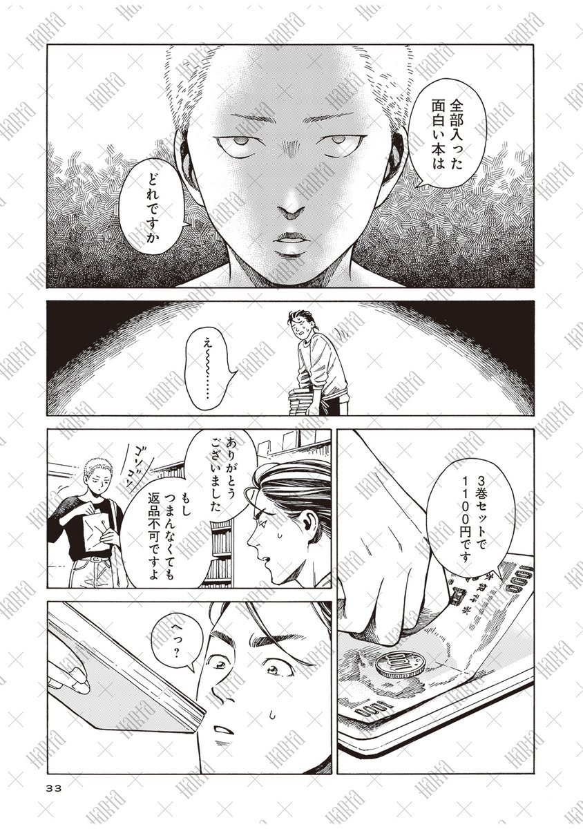【4月15日発売】『本なら売るほど 2』著・児島 青

"読み終わるまで絶対に死ねないくらい、長くて面白い本をください"
古本屋「十月堂」を訪れた新顔の客は、鬼気迫る勢いで店主に詰め寄った。はたしてその真意は--?

本と人生をめぐる短編連作シリーズ、第2巻がさっそく登場! 