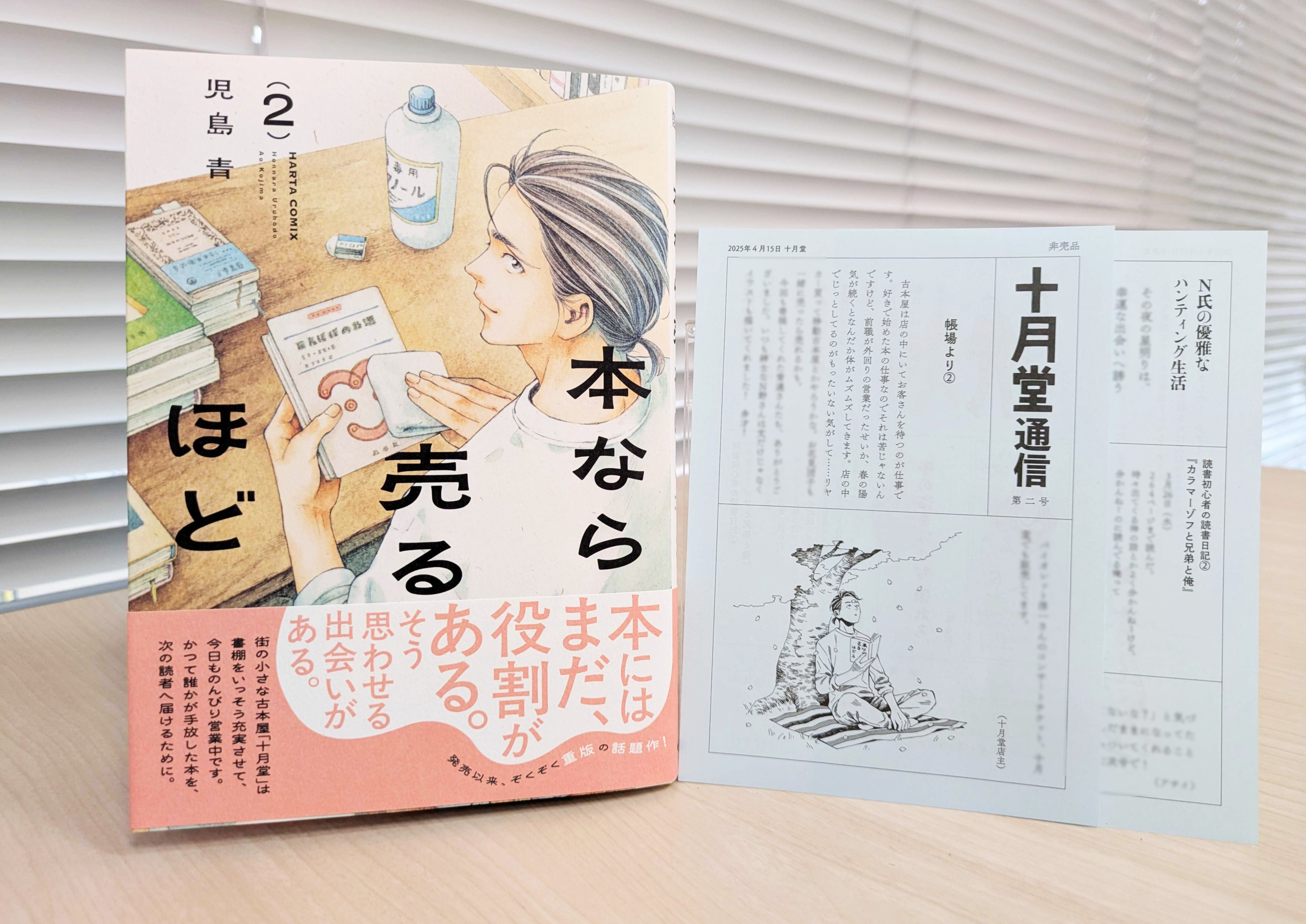 著者直筆イラスト入り】 サイン本 郷本 夜と海 1巻 特典ペーパー