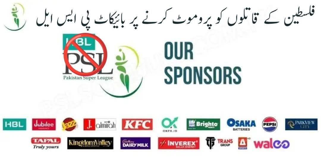 پاکستانی ٹیم پاکستانی کرکٹ اور پی سی ایل کا بائکاٹ کی جائے 
جب تک اسرا۔ئیلی مصنوعات کی پروموشن کو بند نہ کردے 
جتنے بھی سوشل میڈیا پلیٹ فارم ہے سب پر یہ میسج نشر کرے
#StandUpForGaza