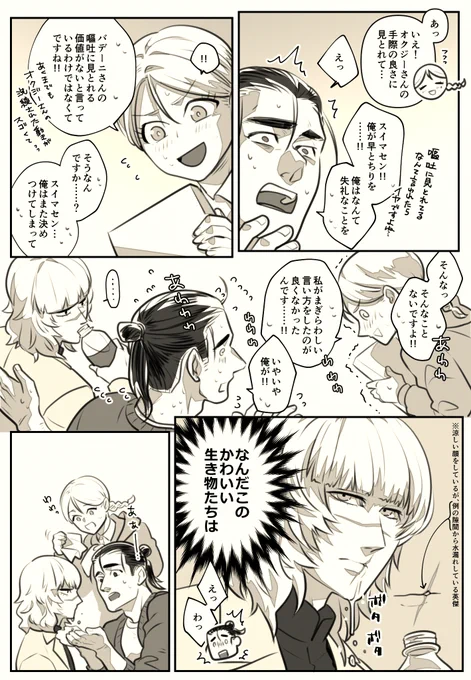 かわいいオバヨが描きたかったので(オクバデ前提)
続く…?🪣 