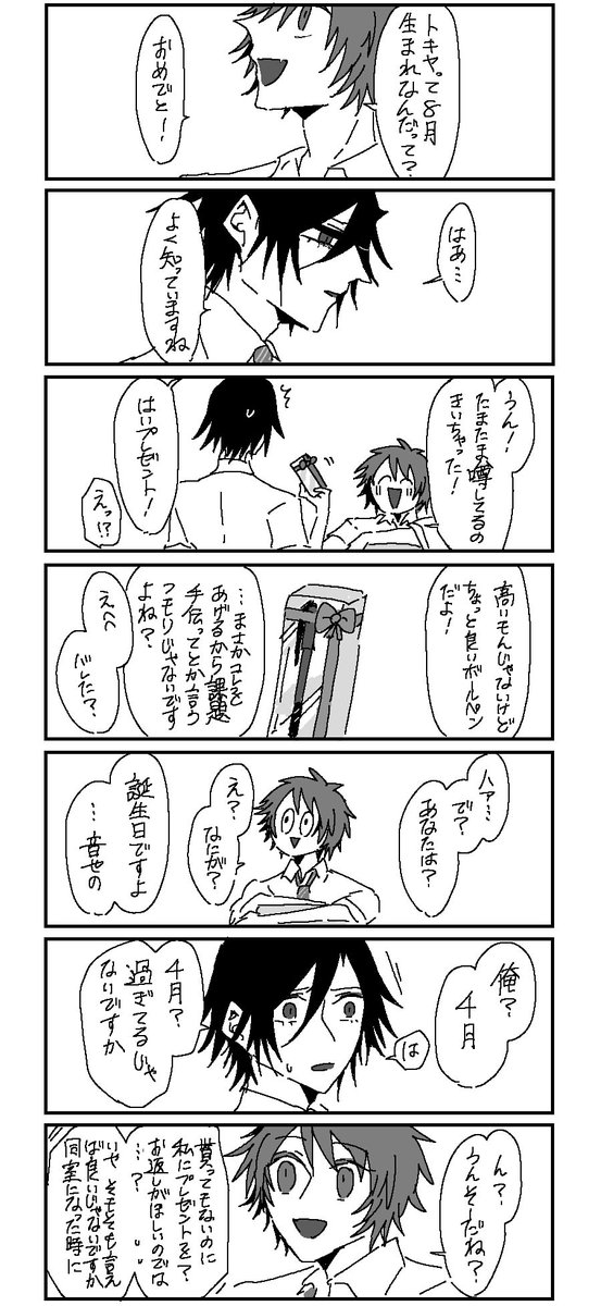 トキ音ちゃん🎂(1/2) 