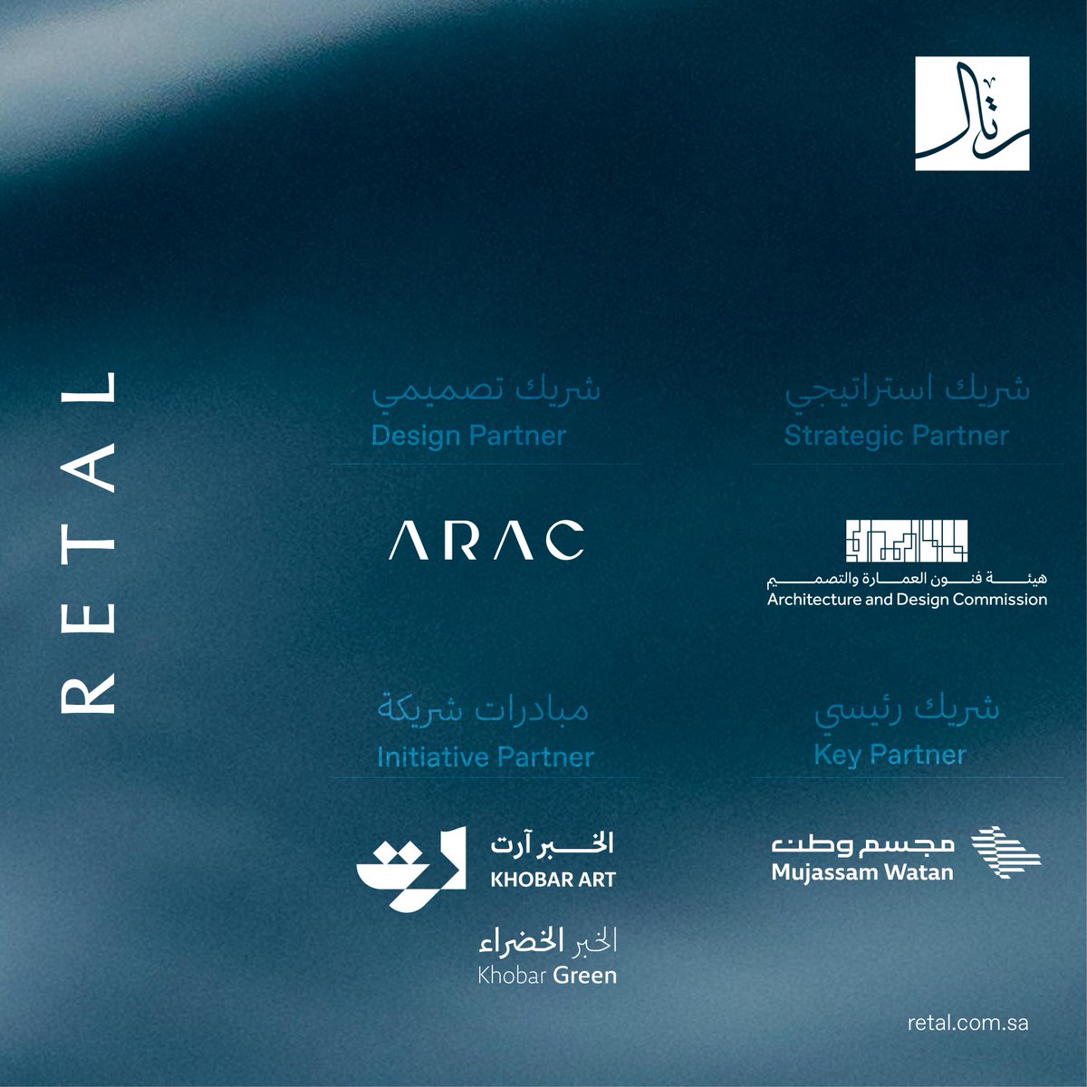Retal_sa's tweet photo. لإثراء المشهد العمراني ودعم المواهب الشابة في مجال العمارة والتصميم، يسرنا الإعلان عن إطلاق النسخة الخامسة من مسابقة ⁧#رتال_للإبداع_العمراني⁩ بالتعاون مع #مجسم_وطن، وبالشراكة مع هيئة فنون العمارة والتصميم، وشركة أراك، لتصميم بوابات ومجسمات فنية لأحد الأحياء النموذجية لرتال.
