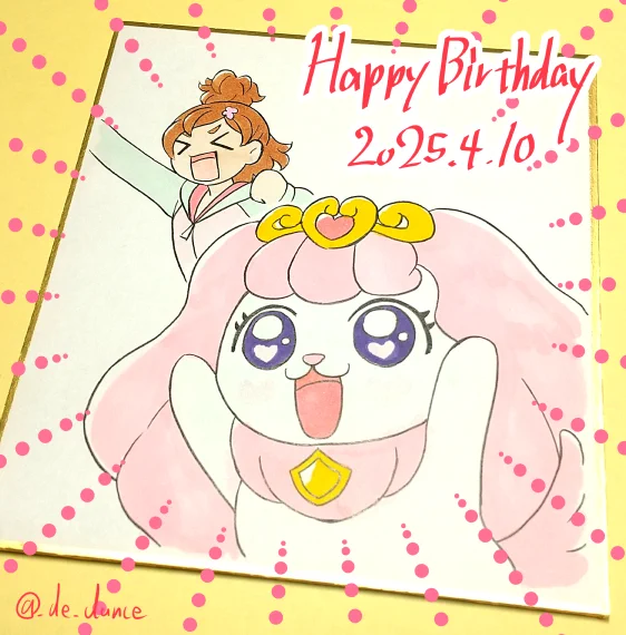 ほぼパフが主役みたいになってるけどお祝いで一枚🌸はるはる誕生日おめでとう～🎉🎉🎉 