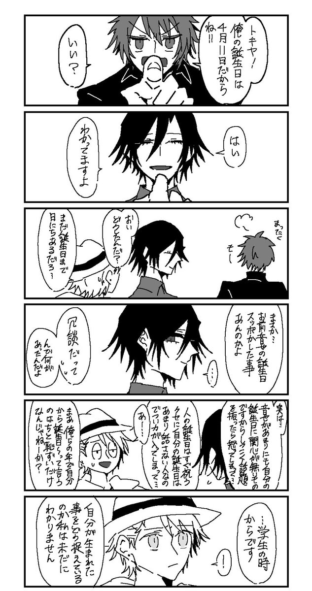 トキ音ちゃん🎂(1/2) 