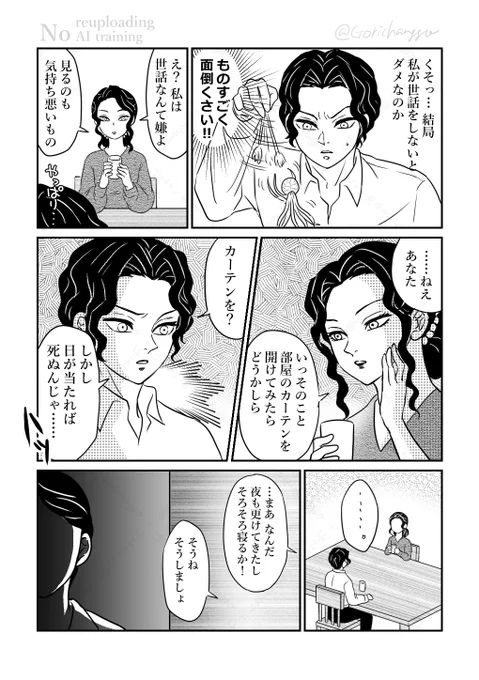 むざんさま一家後編
ペット飼いたいと言ったトシクニ君が爆速で世話に飽きたのが前編の話 