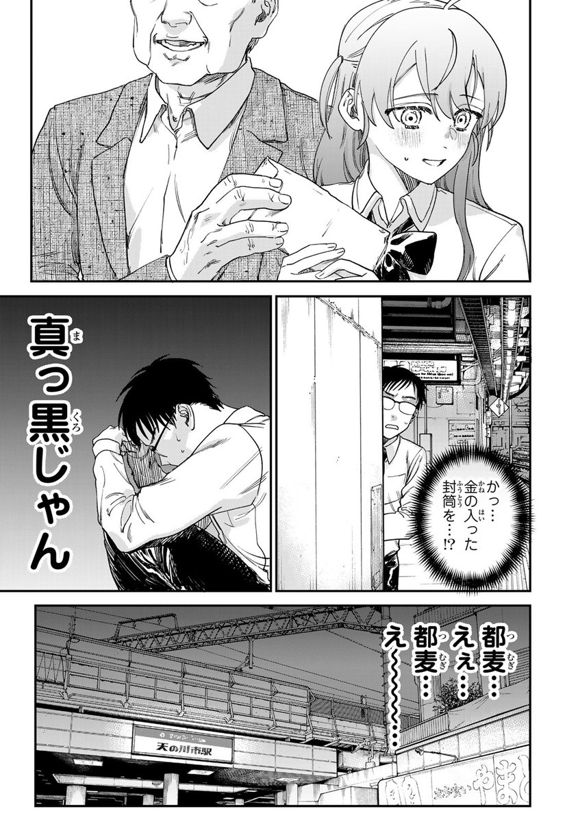 クウン(無垢で、罪深い…彼女と出会った。(9/12))
#罪と罰のスピカ #月マガ基地 #月刊少年マガジン #漫画が読めるハッシュタグ