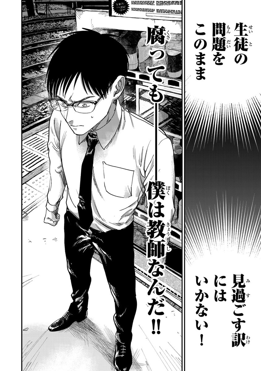 クウン(無垢で、罪深い…彼女と出会った。(10/12))
#罪と罰のスピカ #月マガ基地 #月刊少年マガジン #漫画が読めるハッシュタグ