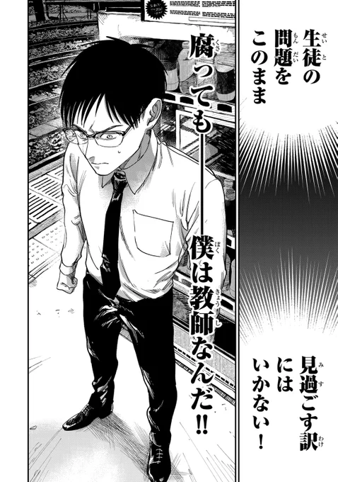 クウン(無垢で、罪深い…彼女と出会った。(10/12))

#罪と罰のスピカ #月マガ基地 #月刊少年マガジン #漫画が読めるハッシュタグ 