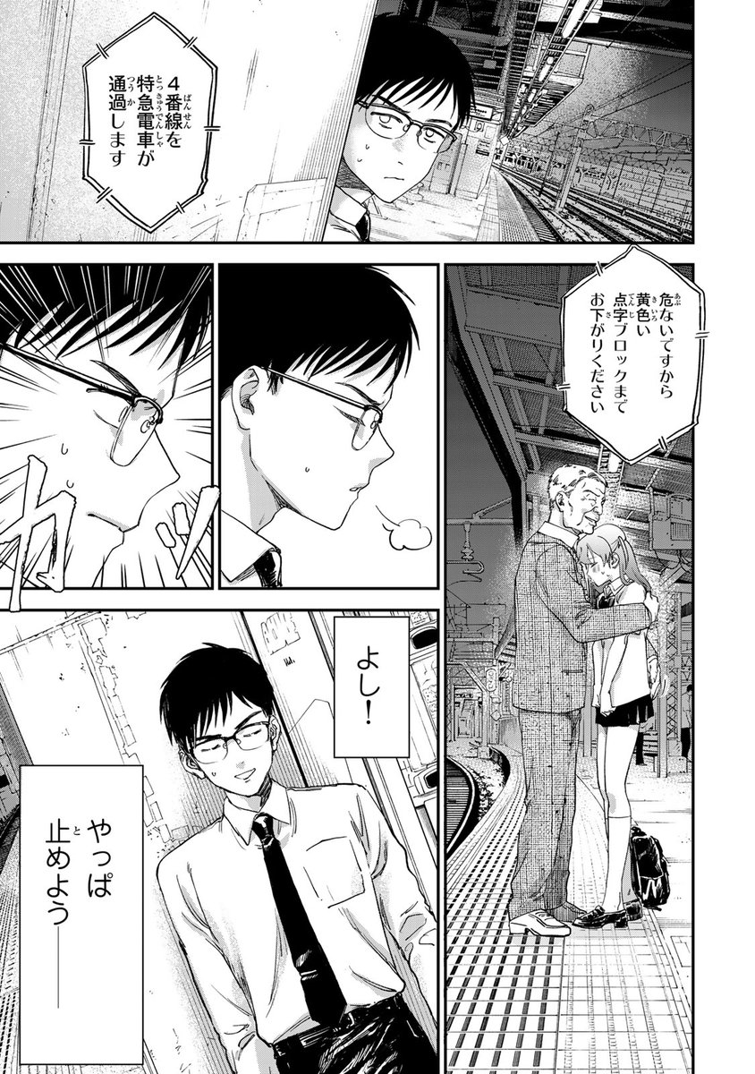 クウン(無垢で、罪深い…彼女と出会った。(10/12))
#罪と罰のスピカ #月マガ基地 #月刊少年マガジン #漫画が読めるハッシュタグ