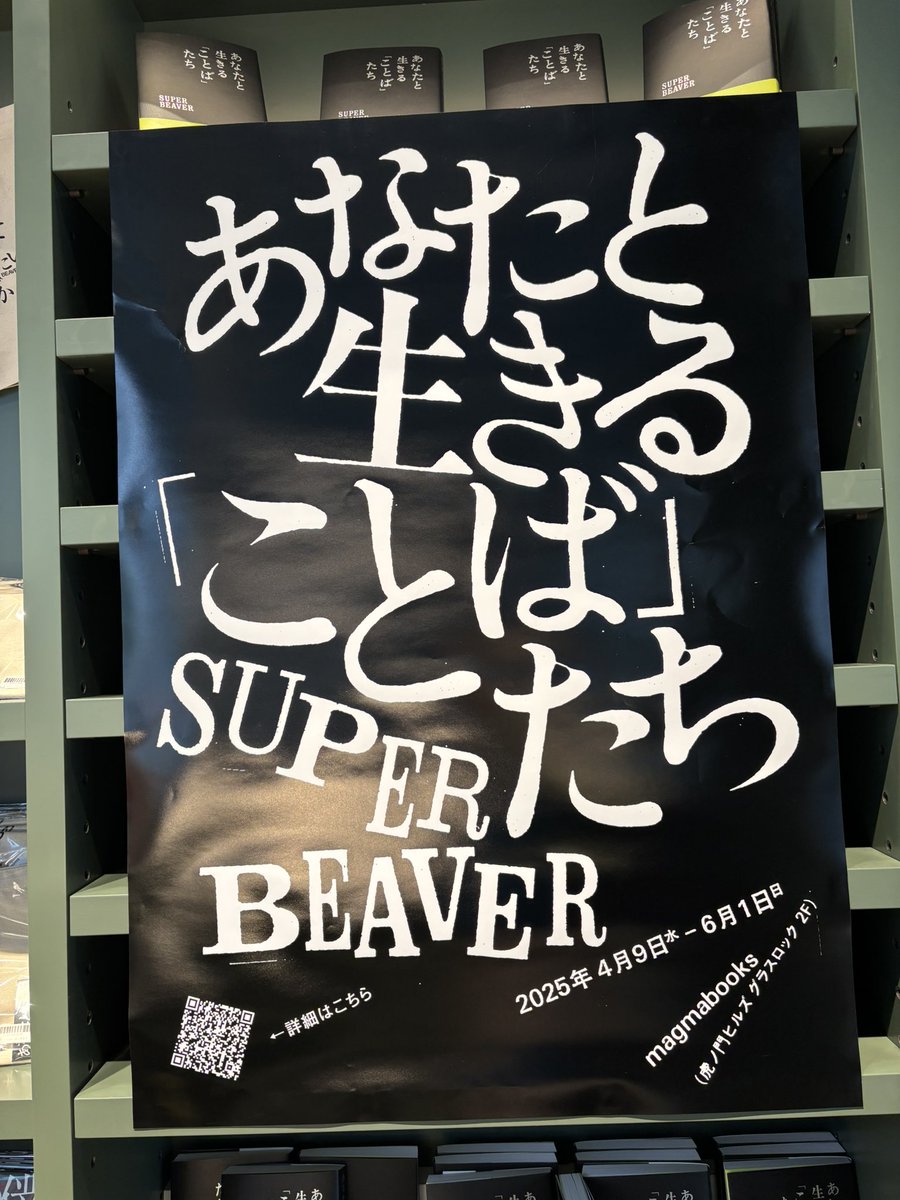 あなたと生きる｢ことば｣たち』企画展 行ってきた✨️ 
