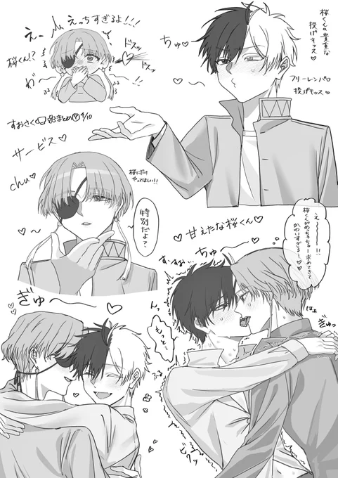 すおさく🫖🌸落書き
🫖🌸の投げキッス🤍
※パロあり 