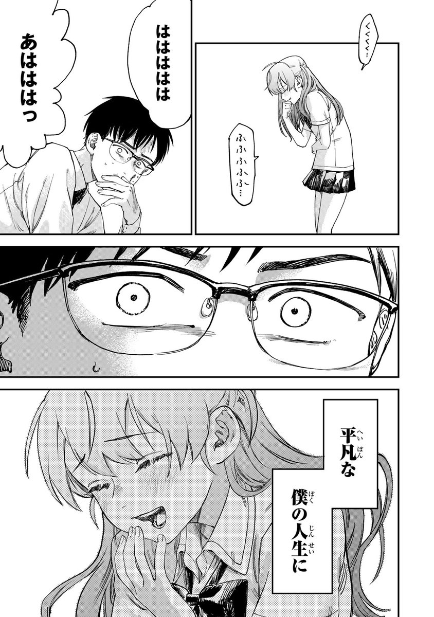 クウン(無垢で、罪深い…彼女と出会った。(12/12))
⇩4月13日(日)まで10話無料!⇩
https://t.co/iaGcxpAFxi
#罪と罰のスピカ #月マガ基地 #月刊少年マガジン #漫画が読めるハッシュタグ