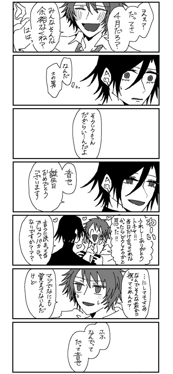 トキ音ちゃん🎂(1/2) 