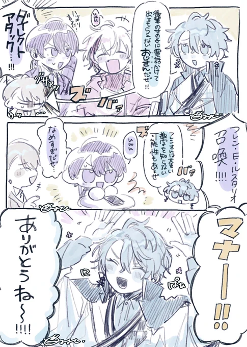 高火力の後の感謝と愛
 #ろふあーと 