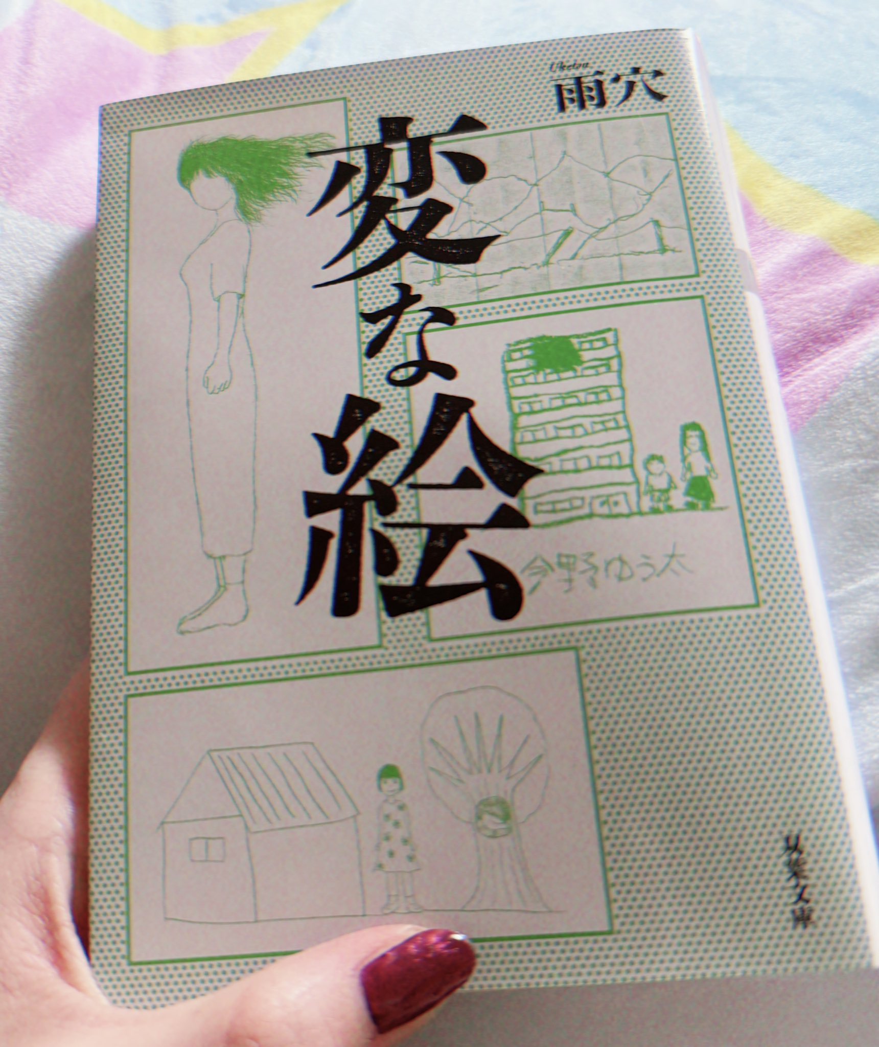 変な絵 - Search / X