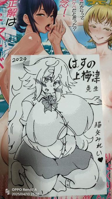 届いたシンゲキに猫矢さんのKAWAIIイラストが…!
ありがとうございます🥰 