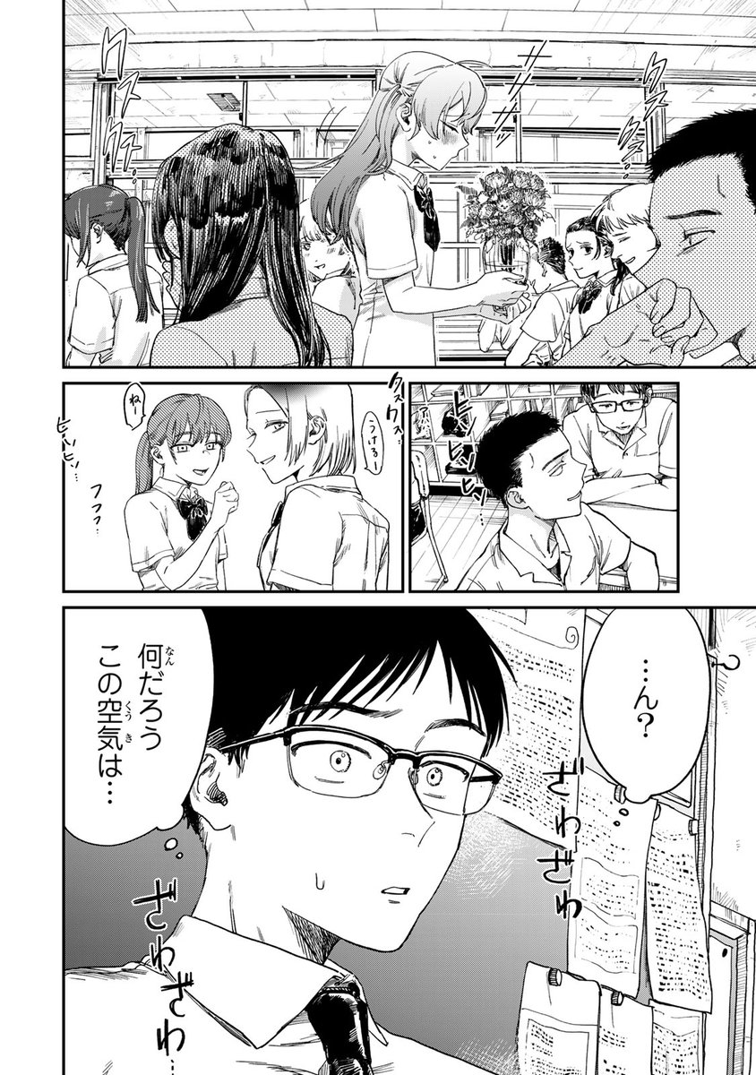 クウン(無垢で、罪深い…彼女と出会った。(2/12))
#罪と罰のスピカ #月マガ基地 #月刊少年マガジン #漫画が読めるハッシュタグ