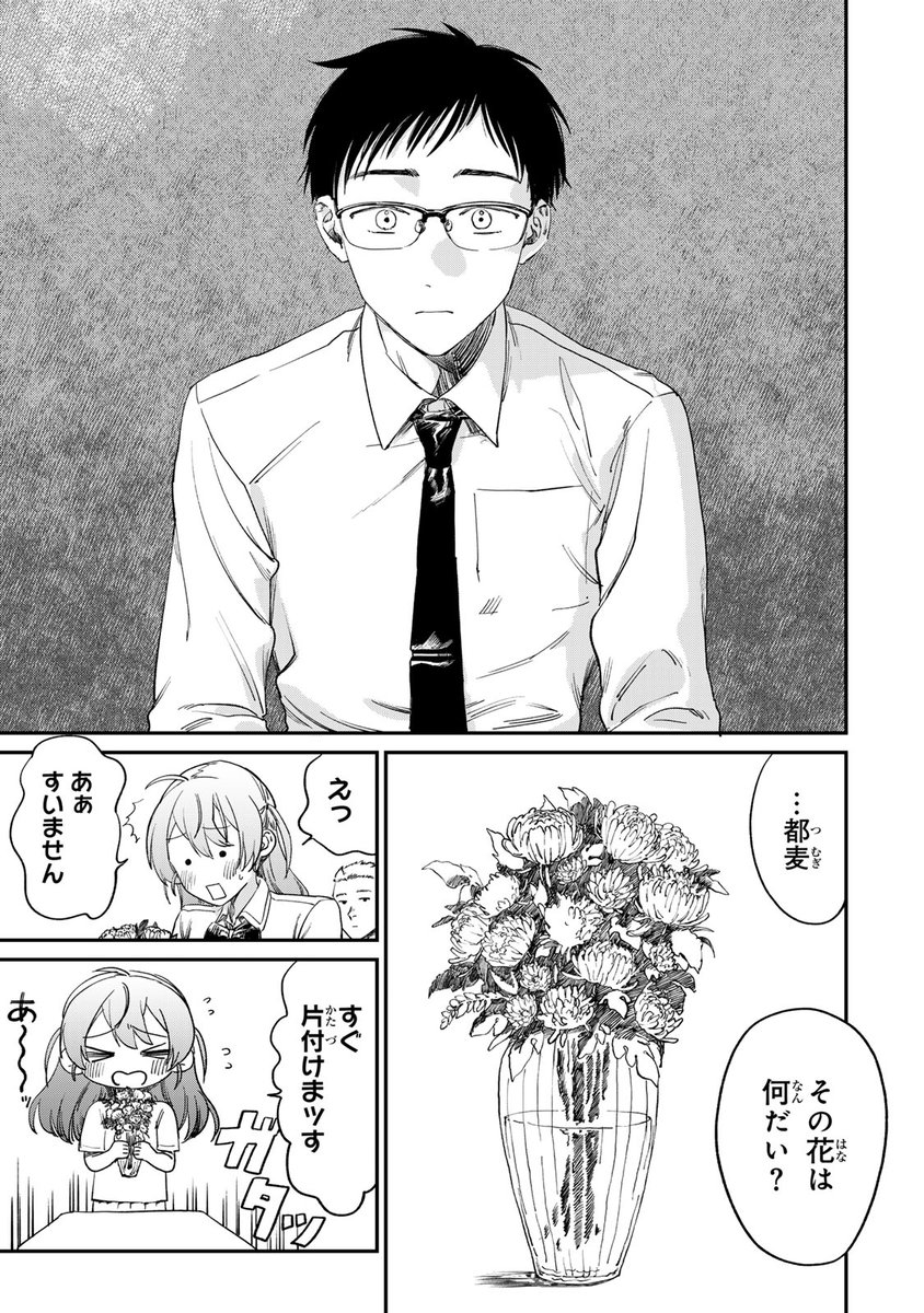クウン(無垢で、罪深い…彼女と出会った。(2/12))
#罪と罰のスピカ #月マガ基地 #月刊少年マガジン #漫画が読めるハッシュタグ