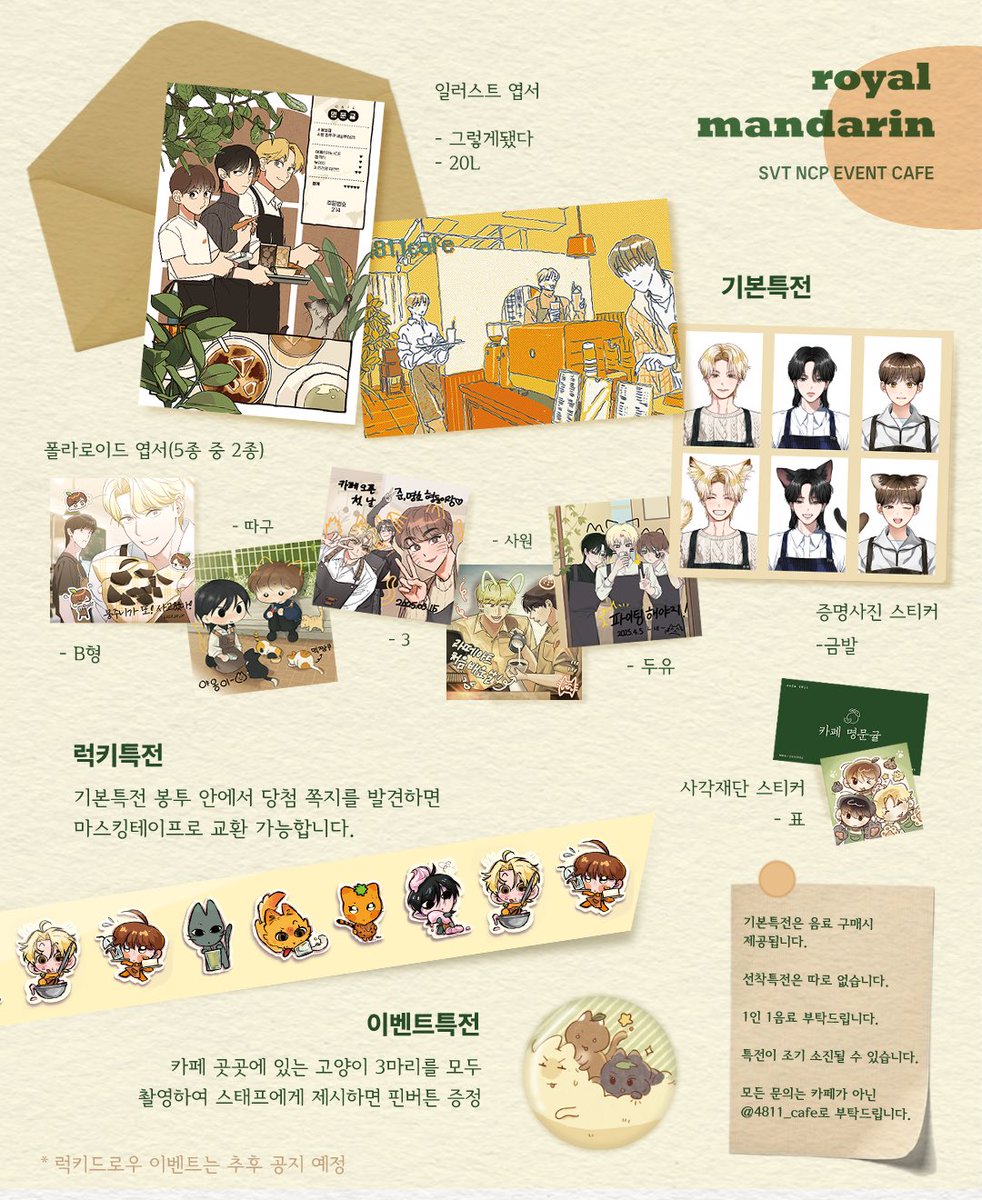 4811cafe's tweet photo. 🍊 카페 명문귤 𝚎𝚟𝚎𝚗𝚝 𝚌𝚊𝚏𝚎

▻ 25. 05. 04 - 25. 05. 05
▻ 보로우커피(서울 종로구)

#명문귤이_데귤데귤
#준 #디에잇 #승관 https://t.co/9hiC56OAVG