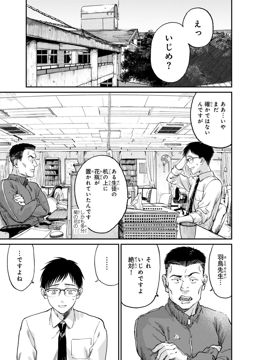 クウン(無垢で、罪深い…彼女と出会った。(2/12))
#罪と罰のスピカ #月マガ基地 #月刊少年マガジン #漫画が読めるハッシュタグ