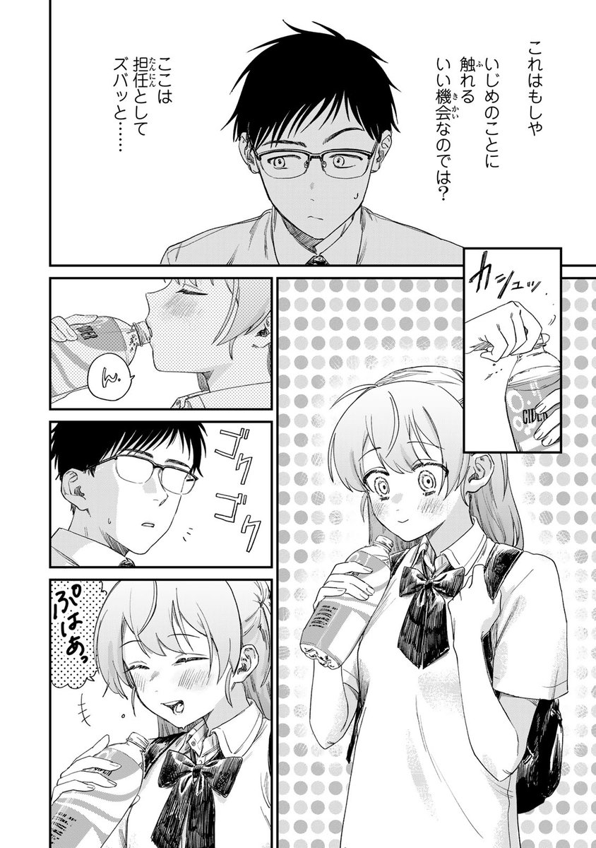 クウン(無垢で、罪深い…彼女と出会った。(4/12))
#罪と罰のスピカ #月マガ基地 #月刊少年マガジン #漫画が読めるハッシュタグ